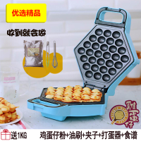 妖怪家用鸡蛋仔机 电蛋仔机 鸡蛋饼机电热蛋仔机蛋糕机