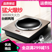 妖怪HD3000W瓦嵌入式电磁炉家用大功率凹平面单灶池台式多功能 不锈钢/平面+汤锅