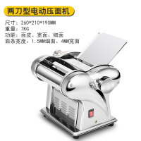 妖怪压面机家用电动小型饺子皮手动压面条神器多功能切面条机 二刀(1.5细面+4宽面)