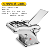 妖怪压面机家用电动小型饺子皮手动压面条神器多功能切面条机 四刀(1.5细+2.5圆+4宽+9宽)