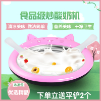 妖怪炒酸奶机家用儿童迷你炒冰机冰淇淋机免插电炒冰盘