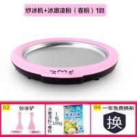 妖怪炒酸奶机家用小型DIY炒冰机儿童节冰淇淋机抖音免插电炒冰盘 粉色+冰淇淋粉