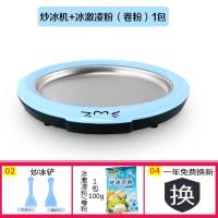 妖怪炒酸奶机家用小型DIY炒冰机儿童节冰淇淋机抖音免插电炒冰盘 蓝色+冰淇淋粉