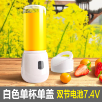 榨汁机家用迷你学生多功能电动网红榨汁杯妖怪便携女神杯 白色单杯单盖7.4V磁感应