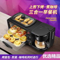 多士炉早餐机家用多功能三合一烤箱妖怪咖啡机蒸煮煎全自动早餐机 黑色