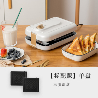 三明治机 多功能早餐机家用定时 妖怪华夫饼轻食机面包吐司机 [标配版]三明治盘