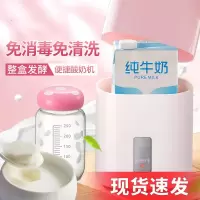 酸奶机发酵菌家用小型全自动迷你宿舍妖怪自制酸奶粉益生菌发酵 套餐2:10条10菌异国风味10菌+懒人酸奶机(送便携玻璃杯