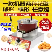 商用手摇爆米花机家用煤气爆米花锅摆摊用球形蝶形妖怪爆米花机器