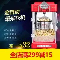 新款爆米花机商用家用全自动包谷机小型儿童爆米花机妖怪球型不粘锅