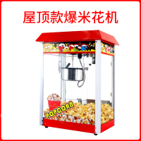 爆米花机商用摆摊全自动爆谷机家用妖怪小型电热苞米机球形蝶形爆米花 屋顶
