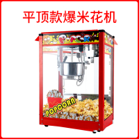 爆米花机商用摆摊全自动爆谷机家用妖怪小型电热苞米机球形蝶形爆米花 平顶