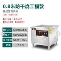商用超声波洗碗机全自动大容量酒店妖怪厨房刷碗洗菜一体机 0.8米防干烧工程款