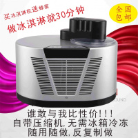 冰激凌机小型家用全自动压缩机妖怪快速儿童雪糕机迷你冰淇淋机 银色