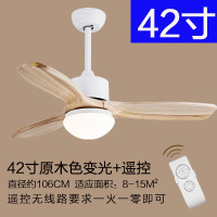 吊扇灯美式实木客厅餐厅遥控风扇灯卧室妖怪简约带电风扇吊灯 42寸原木色+摇控