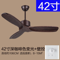 吊扇灯美式实木客厅餐厅遥控风扇灯卧室妖怪简约带电风扇吊灯 42寸无灯+壁控