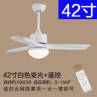 吊扇灯美式实木客厅餐厅遥控风扇灯卧室妖怪简约带电风扇吊灯 42寸白色+摇控