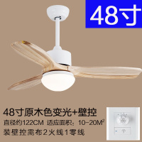 吊扇灯美式实木客厅餐厅遥控风扇灯卧室妖怪简约带电风扇吊灯 48寸原木色+壁控