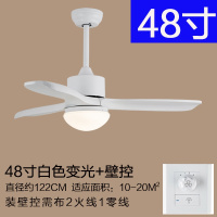 吊扇灯美式实木客厅餐厅遥控风扇灯卧室妖怪简约带电风扇吊灯 48寸白色+壁控
