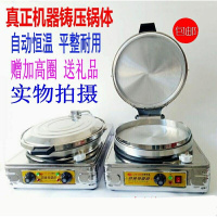 商用20型台式电饼铛烙饼烤饼机肉夹馍妖怪油葱饼千层饼酱香饼煎饺锅贴