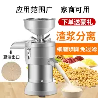 100型不锈钢磨浆机家用豆腐机豆花机浆渣分离妖怪商用豆浆机