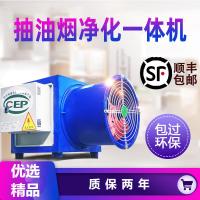 油烟净化器抽油烟净化一体机带风机商用厨房烧烤妖怪油烟分离器 大6000风量低速风机(550W)
