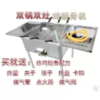 商用炸鸡锁骨机煤气不锈钢 妖怪炸鸡叉骨油条锅送配方油炸炉 4个框加篦子(可拆卸)