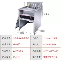 煮面炉商用煮面机烫粉炉恒温煮面桶加厚多功能妖怪煮面锅电热麻辣烫锅 立式六孔电煮面炉