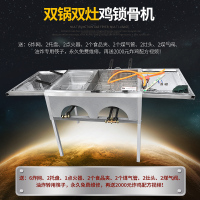 商用炸鸡锁骨机煤气不锈钢 妖怪炸鸡叉骨油条锅送配方油炸炉 双锅全套成品小锅