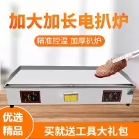 商用电热加大一米扒炉手抓饼机器加长铁板烧设备妖怪烤冷面铁板鱿鱼锅