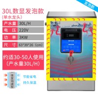 电热开水器商用大容量开水机奶茶店饭店工厂妖怪大型烧水器全自动 30L显数发泡款