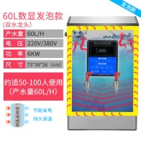 电热开水器商用大容量开水机奶茶店饭店工厂妖怪大型烧水器全自动 60L数显发泡款