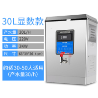 电热开水器商用大容量开水机奶茶店饭店工厂妖怪大型烧水器全自动 30L显数款