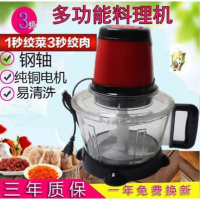 绞肉机家用电动3L5L2L小型碎肉馅搅拌机多功能妖怪打蒜泥蒜蓉器绞菜机 带手柄防滑垫双档（钢轴3升2刀）