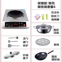 新款电磁炉凹面家用 爆炒3500w凹型灶电池炉节能大功率火锅电磁灶 拉丝银+汤锅+精铁锅套餐