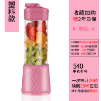 便携式榨汁机家用水果小型充电迷你果汁机黄金蛋电动学生榨汁杯 塑料粉