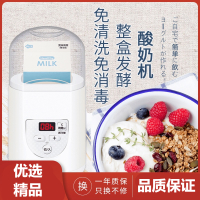家用酸奶机小型宿舍黄金蛋全自动迷你多功能自制米酒发酵