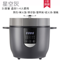 电饭煲家用迷你智能小电饭锅妖怪小型1-2-3-4人多功能预约L 星空灰