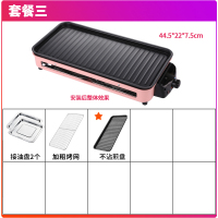 电烧烤炉家用电烧烤架子无烟烤炉小型烤肉炉妖怪烤串室内电烤盘烤串机 套餐三:粉色烤炉+加粗烤网+接油盘2个+不粘煎盘