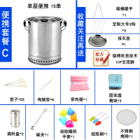 无烟烧烤炉家用户外吊炉木炭烧烤架妖怪室内焖烤炉电野外用品 迷你便携款15串C健康无烟