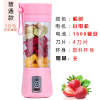 多功能充电式榨汁杯迷你学生小型家用榨汁机妖怪便携果蔬辅食果汁机 粉色4页刀塑料杯身