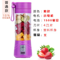 多功能充电式榨汁杯迷你学生小型家用榨汁机妖怪便携果蔬辅食果汁机 紫色4页刀塑料杯身