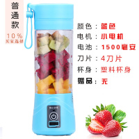 多功能充电式榨汁杯迷你学生小型家用榨汁机妖怪便携果蔬辅食果汁机 蓝色4页刀塑料杯身