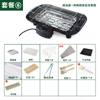 电烧烤炉家用电烧烤架子无烟烤炉小型烤肉炉烤串妖怪室内电烤串机用具 套餐六:大号电烤炉+11件套(含煎盘)