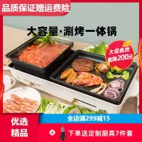 火锅烧烤涮烤一体锅家用多功能烧烤炉无烟电烤肉机妖怪大容量
