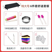 烧烤盘韩式烧烤炉家用不粘锅烤肉机妖怪电烤盘无烟铁板烤肉工具电烤炉 特大号(6-10人)舒适套餐