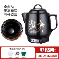 煎药壶全自动中药壶电煎中医壶家用熬中医妖怪砂锅煮药煲药罐养生壶机 4升人参[黑瓷晶]全自动+鸣音提示
