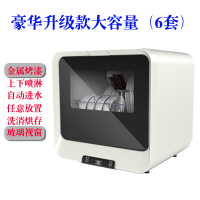 洗碗机台式家用厨房刷碗小型迷你喷淋式黄金蛋免安装全自动洗水果 豪华款(黑)*强烈推荐+金属喷涂+上下喷洗+可洗6套