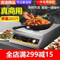 商用电磁炉凹面3500w大功率爆炒家用商业炒炉黄金蛋5000W平面炒锅 3500W