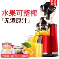 商用原汁机家用全自动果蔬多功能果汁机汁渣分离黄金蛋慢速榨汁机 红色