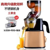 大口径商用原汁机榨汁机家用全自动果蔬多功能汁渣黄金蛋分离慢速果汁机 商用升级款双杯(土豪金)